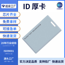 tk4100�񿨆T�����ڿ�У�@ʳ���ˮ��ȡ늿�оƬID��Դ�^�S��