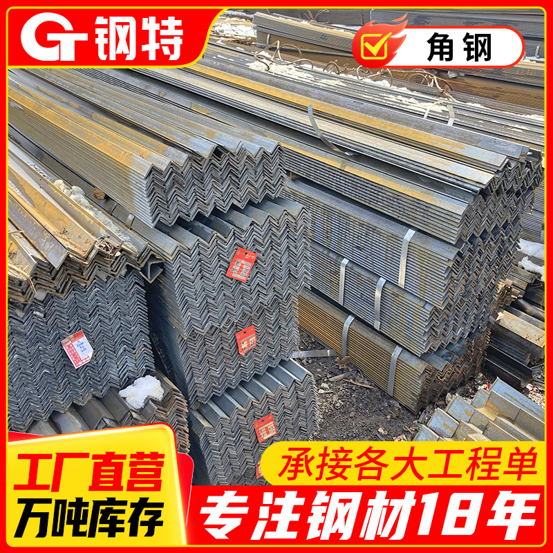角钢-(3).png