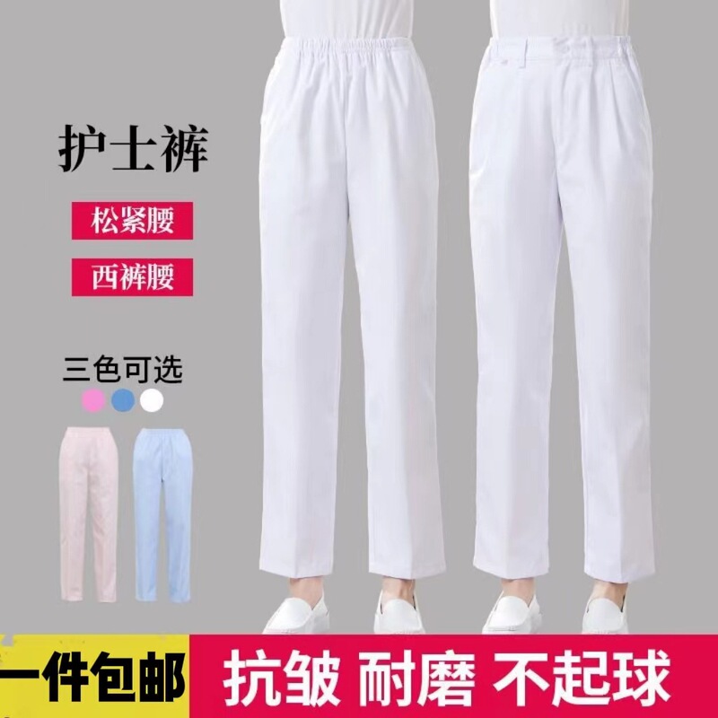 Nurse Pants Women's Elastic Waist White Doctor Pants Summer Thin Work Clothes Pink Blue Large Size Medical Work Pants Nurse Pants Women's Elastic Waist White Doctor Pants Summer Thin Work Clothes Pink Blue Large Size Medical Work Pants