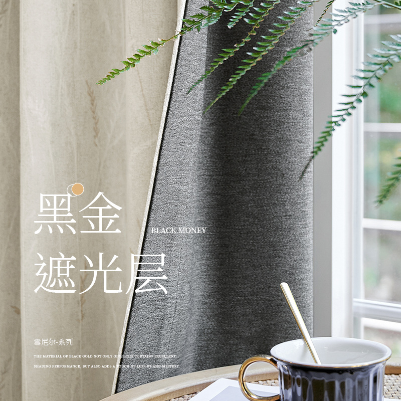 Jacquard negro espesado alta sensación de alto rendimiento de cortina de sombra de Chenille a prueba de viento y cálida cortina de dormitorio Shaoxing personalizada