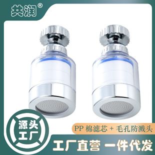 Universal Faucet Filter Showerhead Water Purification Device with Rotatable Filter Element, Easy to Replace, Splash-Proof, Extended Spout, Easy to Replace Filter Element
