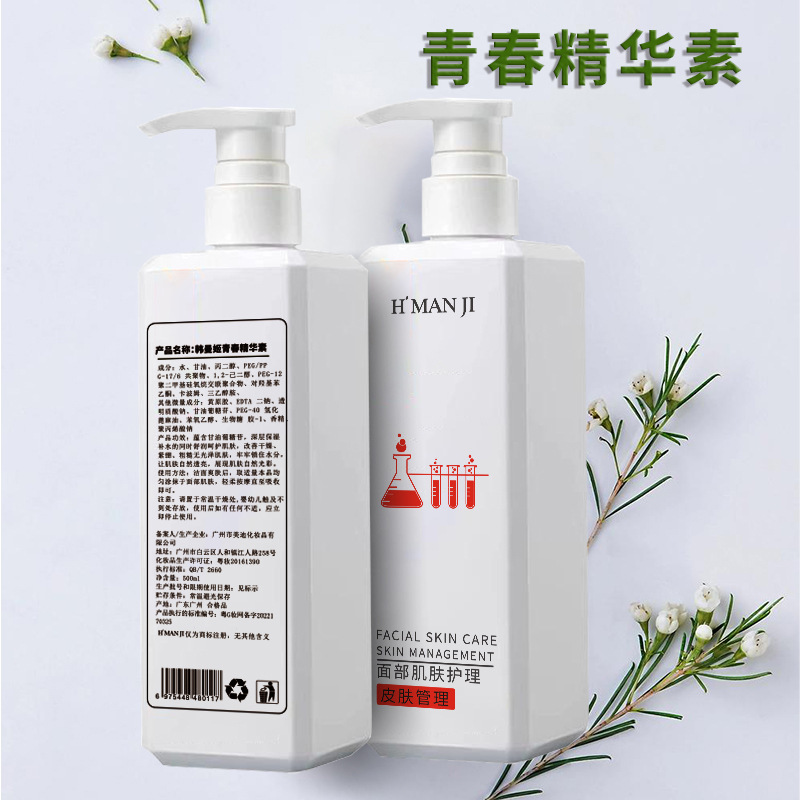 Beauty Salon Large Bottle Skin Care Product Set: Facial Mask Powder, Hydrating Toner, Lotion, Facial Cleanser, Facial Essence