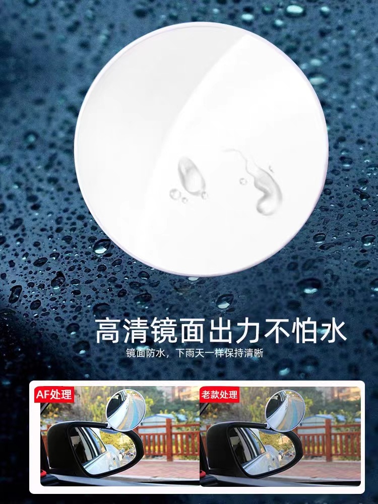 Coach car auxiliary rearview mirror car reversing auxiliary mirror car wide-angle blind spot mirror 360 degrees