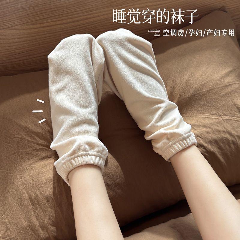 Socks for Sleeping, Men's and Women's Heat Storage and Insulation, Warm Socks for Sleeping, Postpartum Spring and Autum Sleep Socks