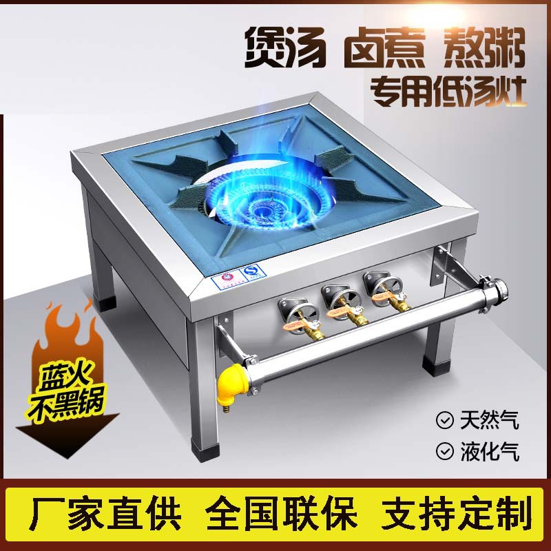 商用韩式低汤灶不锈钢单双眼节能燃气矮脚炉吊汤矮仔炉