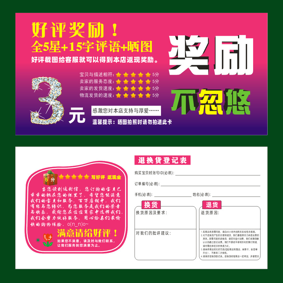 小额打款 晒图评论有礼 VX红包 奖励不忽