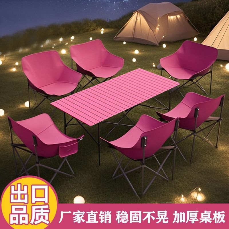 2025升级加厚户外折叠桌椅套装便携式露营摆摊装备蛋卷桌月亮椅|undefined