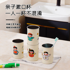 简约304不锈钢刷牙水杯情侣牙杯学生漱口杯家用卡通一家洗漱杯子