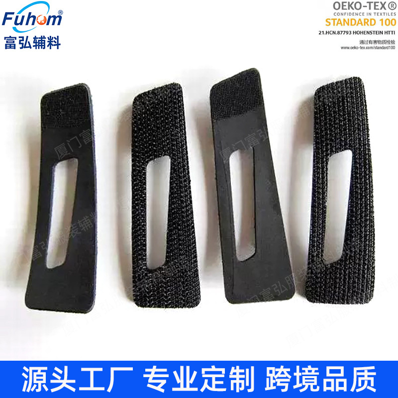 PVC魔术贴袖攀塑料搭扣户外冲锋衣注塑TPU真皮风衣袖攀射出勾