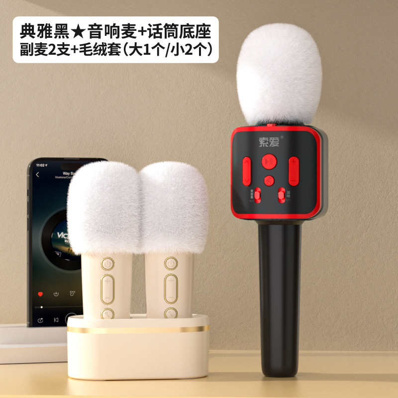 SOAIY索爱MC9S话筒音响一体麦克风无线蓝牙k歌儿童唱歌小扩音器|undefined