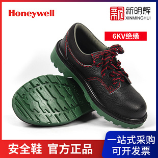 Honeywell BC0919702ECO6KV Low-side Insulation Anti-smash Anti-puncture Labor Protection Electrician Safety Shoes