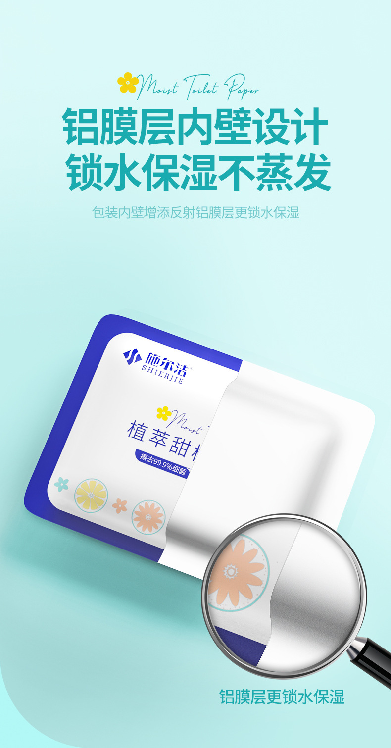 湿厕纸盒装详情页_13.jpg
