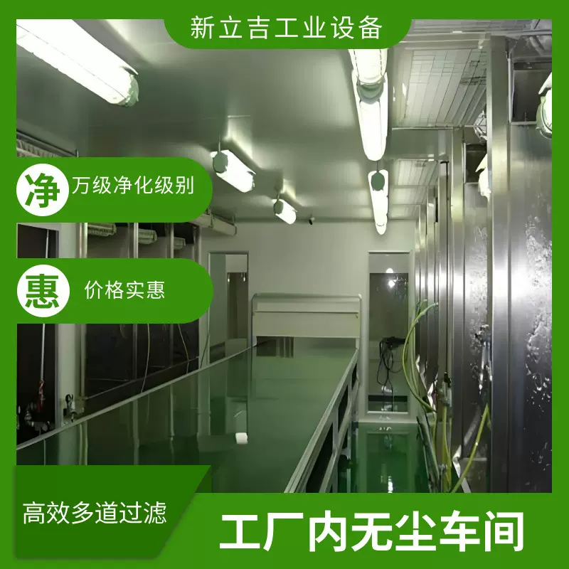 电子组装通电测试车间万级净化无尘涂装喷油规划制作智能环保喷涂