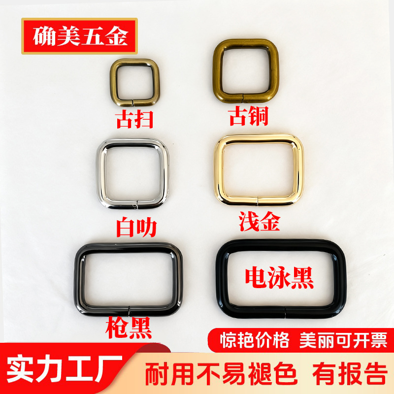 厂家批发方扣 现货箱包配件方形扣金属口子扣包包织带调节口字扣