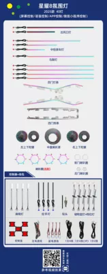 Geely Xingyao 8 – Panel (Dashboard) işıqlandırması - starlight-8-2025-40-lamp