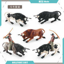 仿真西班牙斗牛套装模型静态北非野牛驯牛骑士实心静态摆件玩具