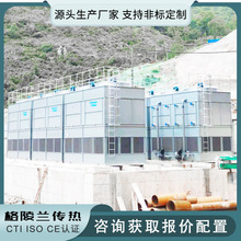 外置式水冷闭式冷却塔350吨 空压机cti冷却塔系统 有机气体冷凝器