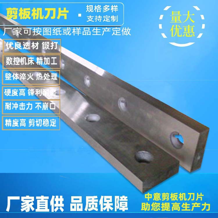 液压剪板机刀片 厂家现货供应QC12Y-6*4000型液压剪板机刀片