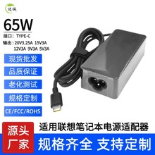 65W�m����Pӛ��20V 3.25A�Դ�m����type-c�ӿ���X�����