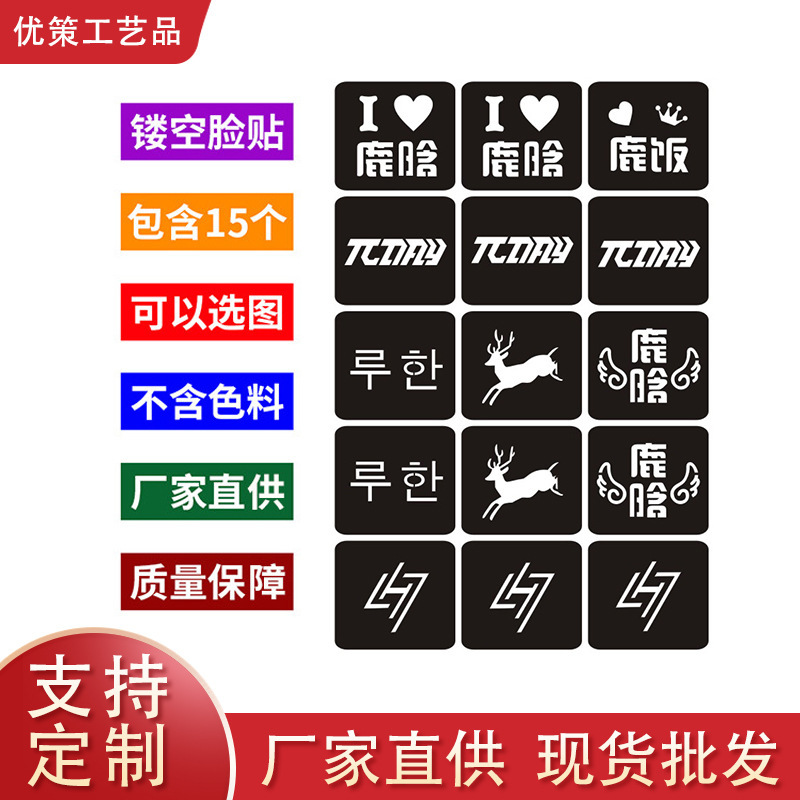 Glitter Sequins Tattoo Sticker Set Concert Support Association Creative Hollow Gold Powder Lu Han Face Sticker Set Glitter Sequins Tattoo Sticker Set Concert Support Association Creative Hollow Gold Powder Lu Han Face Sticker Set