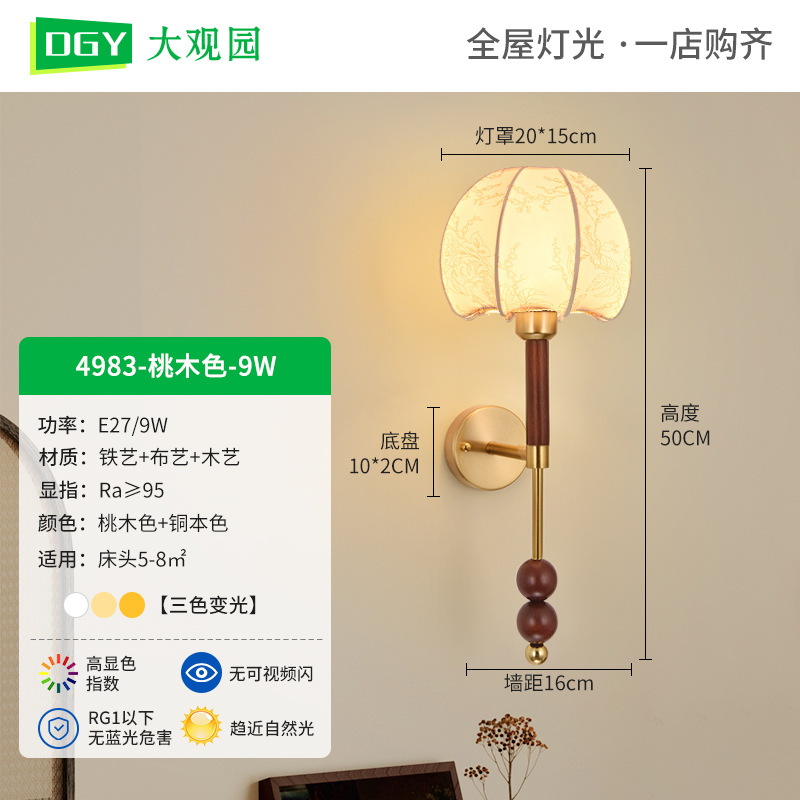 Grand View Garden retro lámpara de pared pasillo sala de estar lámpara de pared de fondo dormitorio cabecera lámpara de estilo antiguo L271