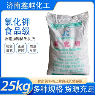 氯化钾粉末晶体食品级现货水产养殖饲料营养增补剂 科伦多氯化钾