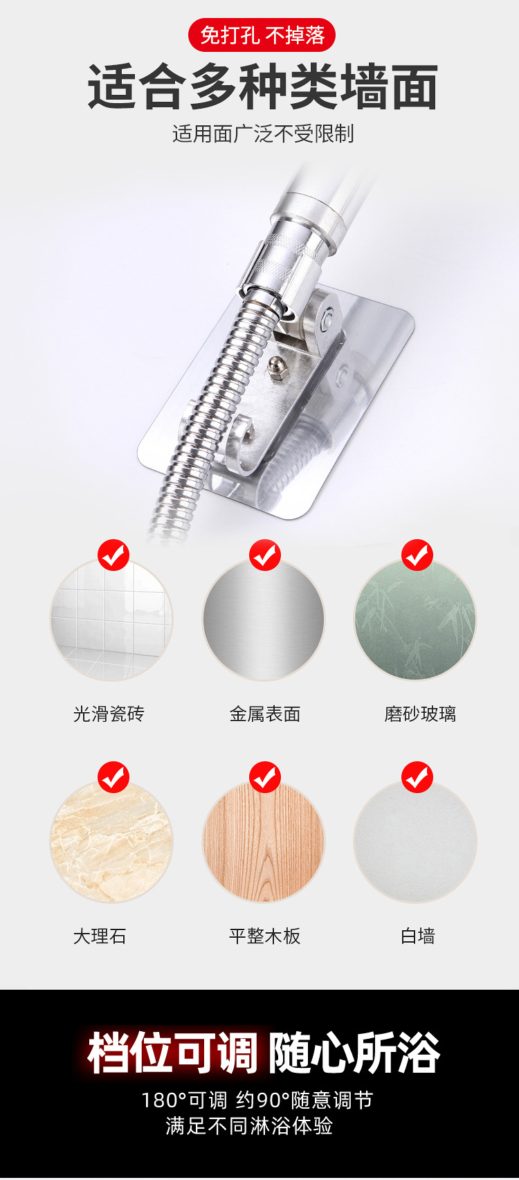 The multi-functional space aluminum showerhead stand without drilling, strong adhesive stand, adjustable showerhead without nails Application Scenario