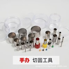 超轻粘土圆形切模套装软陶人偶不锈钢手工圆形切压模具抠取圆工具