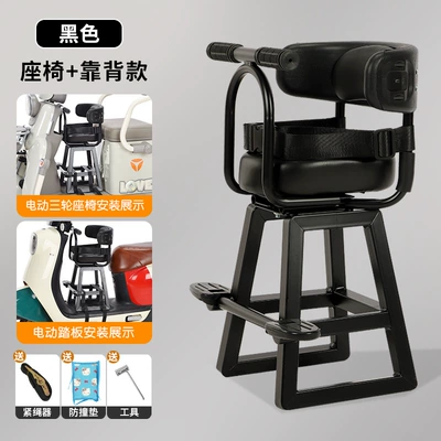 Electric Vehicle Child Seat: Electric car child seat - black-backrest-style