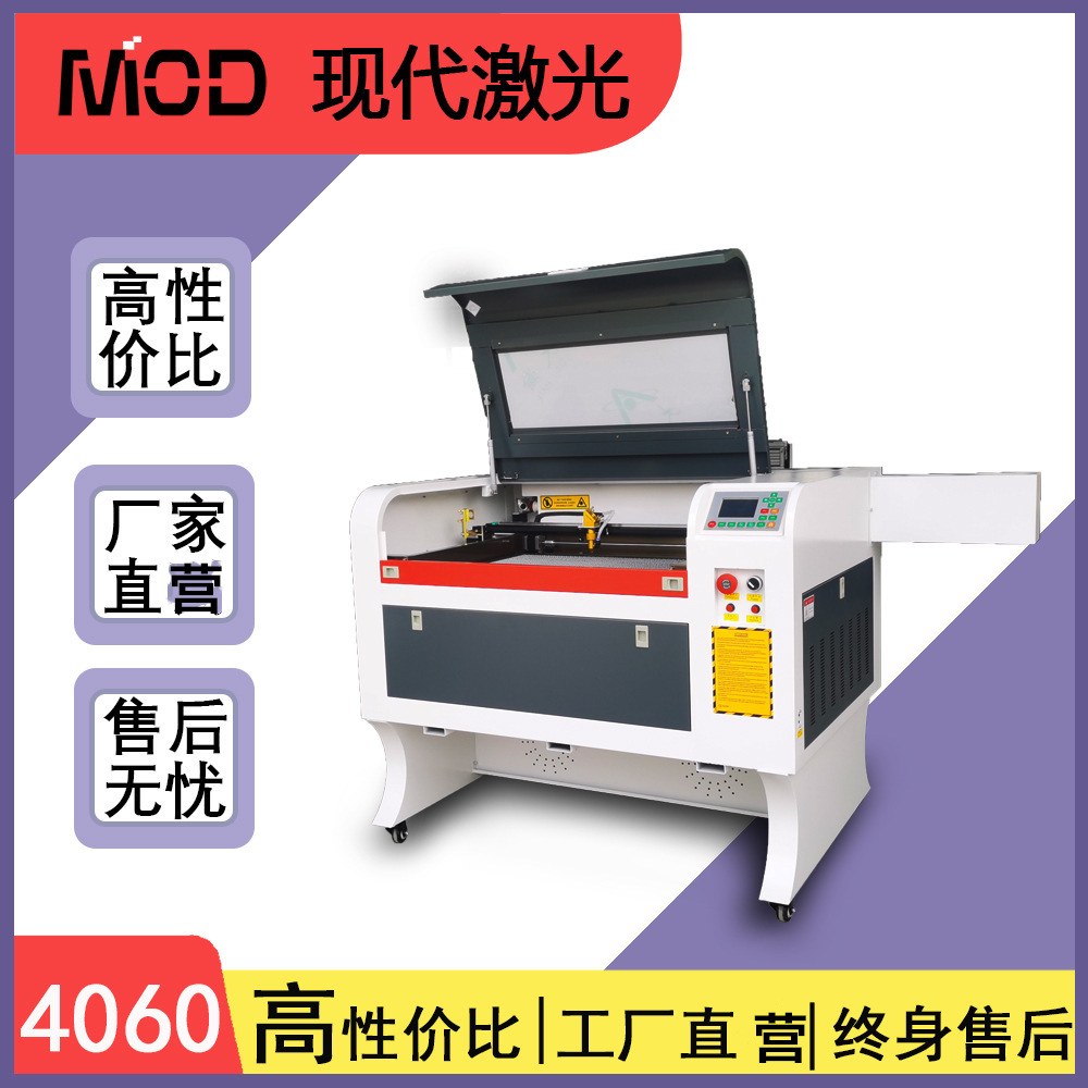 4060激光雕刻机切割机葫芦竹木亚克力木刻画玉石瓷器双色板橡胶