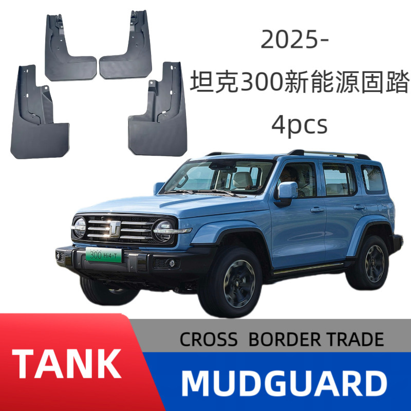 Aplicable Great Wall Wei Pai Wey Tank 300 New Energy 2025 Tank 300 versión híbrida del guardabarros del automóvil