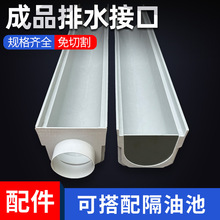 ��Ʒ��ˮ�Ͻӿڶ��^ ��֬u�Ͳ�ˮ�ϲ۵؜ϲ۲��P��w����ˮ��