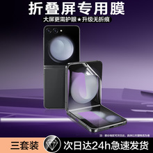 �m������w24flip�֙CĤ�o��zflip5䓻�ˮ��ĤSM-F7310����Ĥgalax