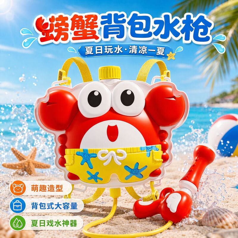 Children's Water Gun Beach Toy Backpack Water Spray Water Fight Boys and Girls Large Capacity Baby Pull-Out Manufacturer