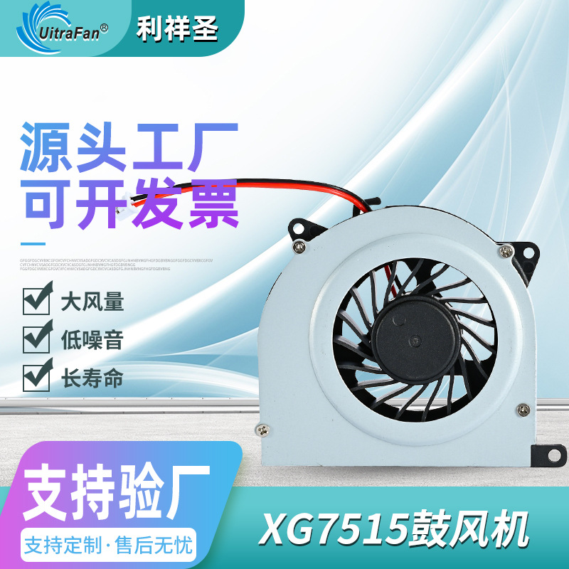 7515鼓风机涡轮风机直流5v侧吹小型风扇低噪音高转速排风设备