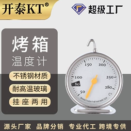 温度计水温计;其他居家日用;其他烘焙用具