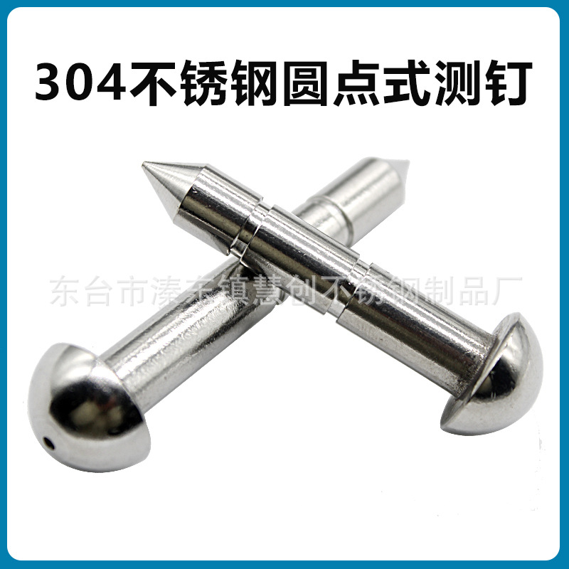 304不锈钢道路钉沉降观测钉十字测绘钉界址钉测量钉沉降观测点