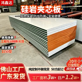 保温隔热材料;金属建材;彩钢瓦