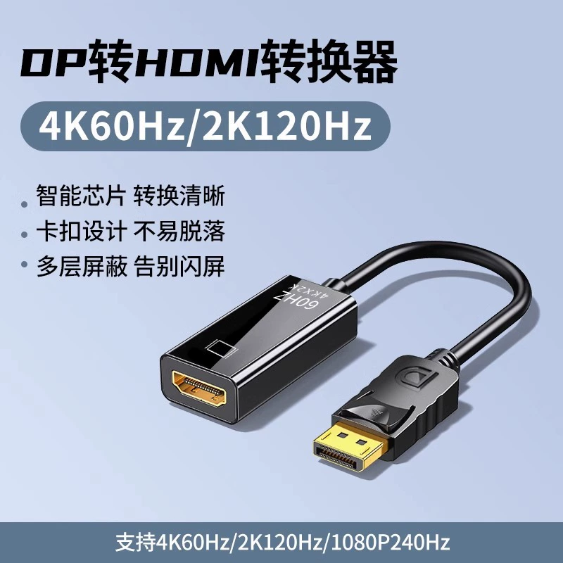 Фабричная продажа DP к HDMI HD 4K@60Hz адаптер металлический экран, противошумная защита, без драйверов для компьютера и ноутбука