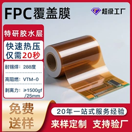 保护膜;工业产品胶带;绝缘垫片