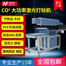 加工定制CO2激光打标机大幅面激光打标机小型3D激光印花打标机