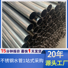 304薄壁不锈钢水管 卫生食品级不锈钢圆管直饮水管道生产厂家316L