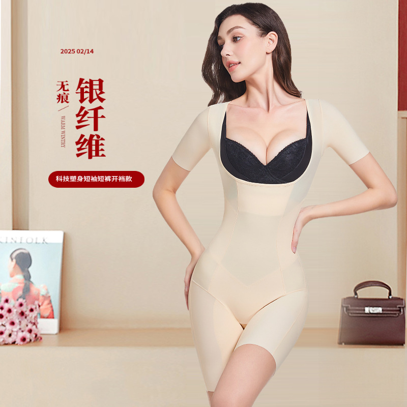 plus size Traceless Open Crotch Silver Fiber Body Shaping Clothes Postpartum Abdominal Tight Body Shaping Women's Body Shaping Underwear