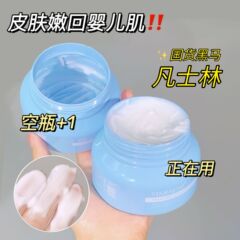 ワセリンのニコチン酸アミドのエモリエントクリーム