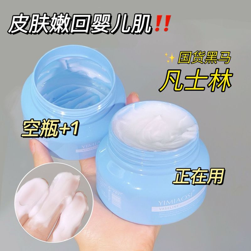 ワセリンのニコチン酸アミドのエモリエントクリーム|undefined