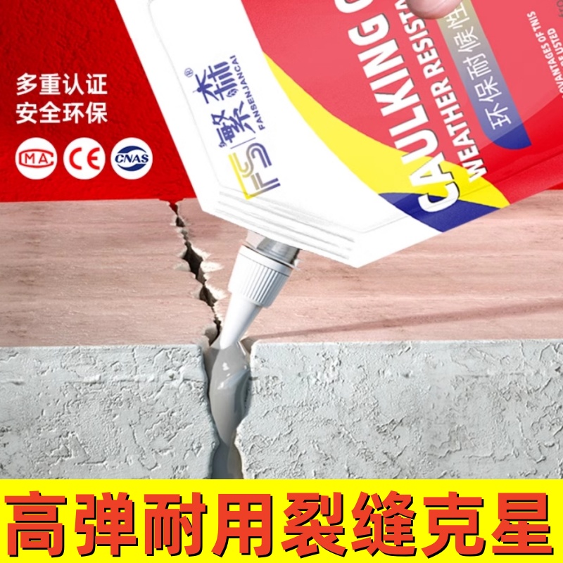 ll聚脲防水涂料速干灌缝胶屋顶水泥地面裂缝补漏胶聚脲注浆液堵漏