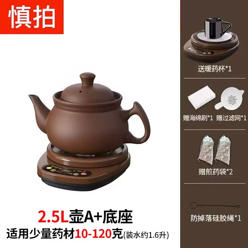电煎壶全自动家用熬药煎锅紫砂煎药壶中医煮炖砂锅煲药罐药煲|undefined