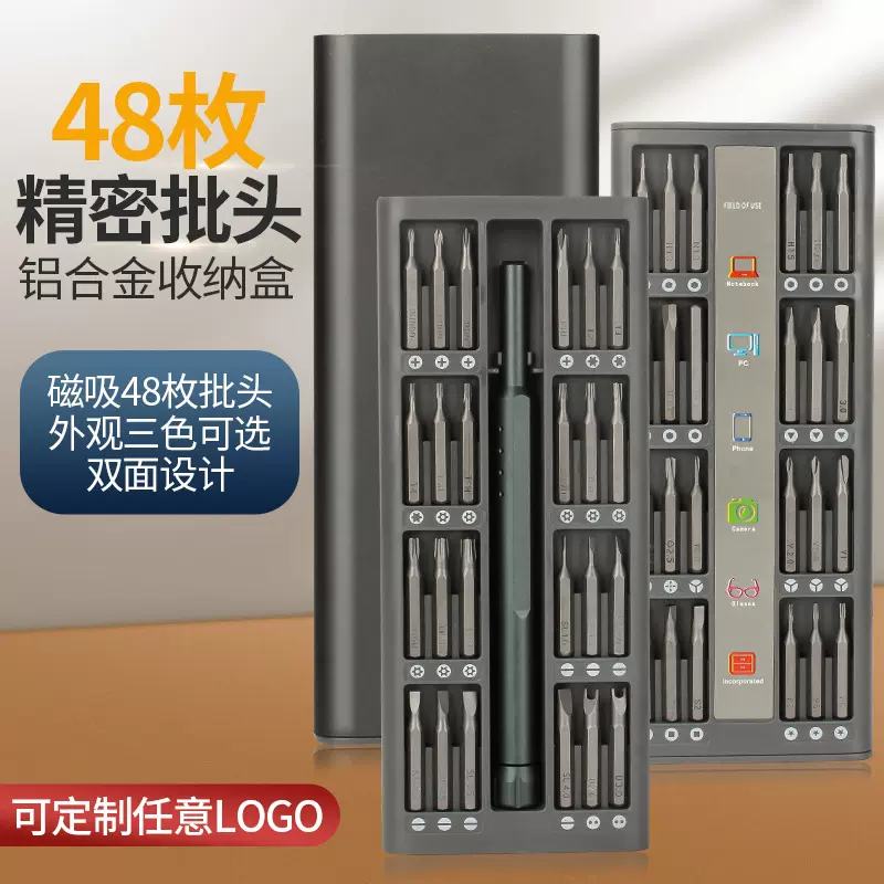 Temu亚马逊48合1精密电讯工具 手机拆机维修工具起子螺丝刀套装