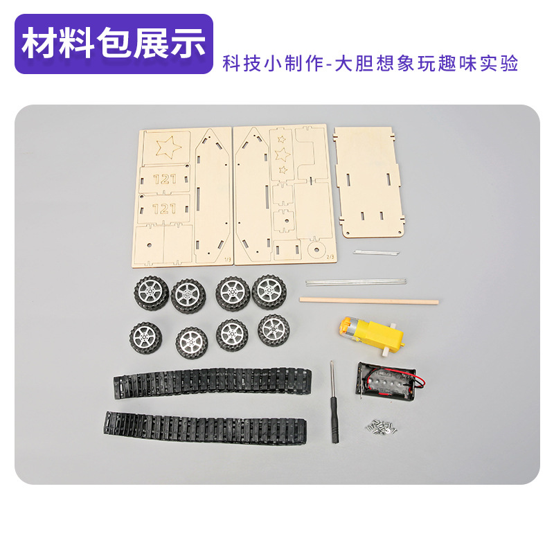 Simulación eléctrica Tanque de juguete infantil escuela primaria estudiante Tecnología pequeña producción montaje modelo casero tanque oruga material didáctico
