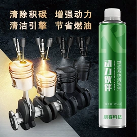 清洗/养护剂;玻璃用剂;汽油添加剂